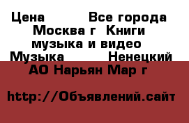 Red Hot Chili Peppers ‎– Blood Sugar Sex Magik  Warner Bros. Records ‎– 9 26681- › Цена ­ 400 - Все города, Москва г. Книги, музыка и видео » Музыка, CD   . Ненецкий АО,Нарьян-Мар г.